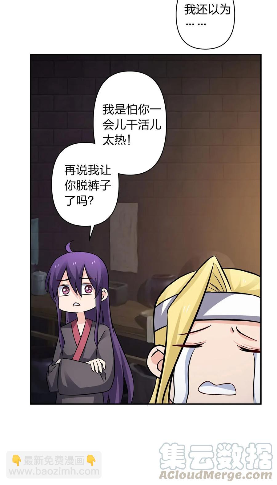 398 解衣-第401话