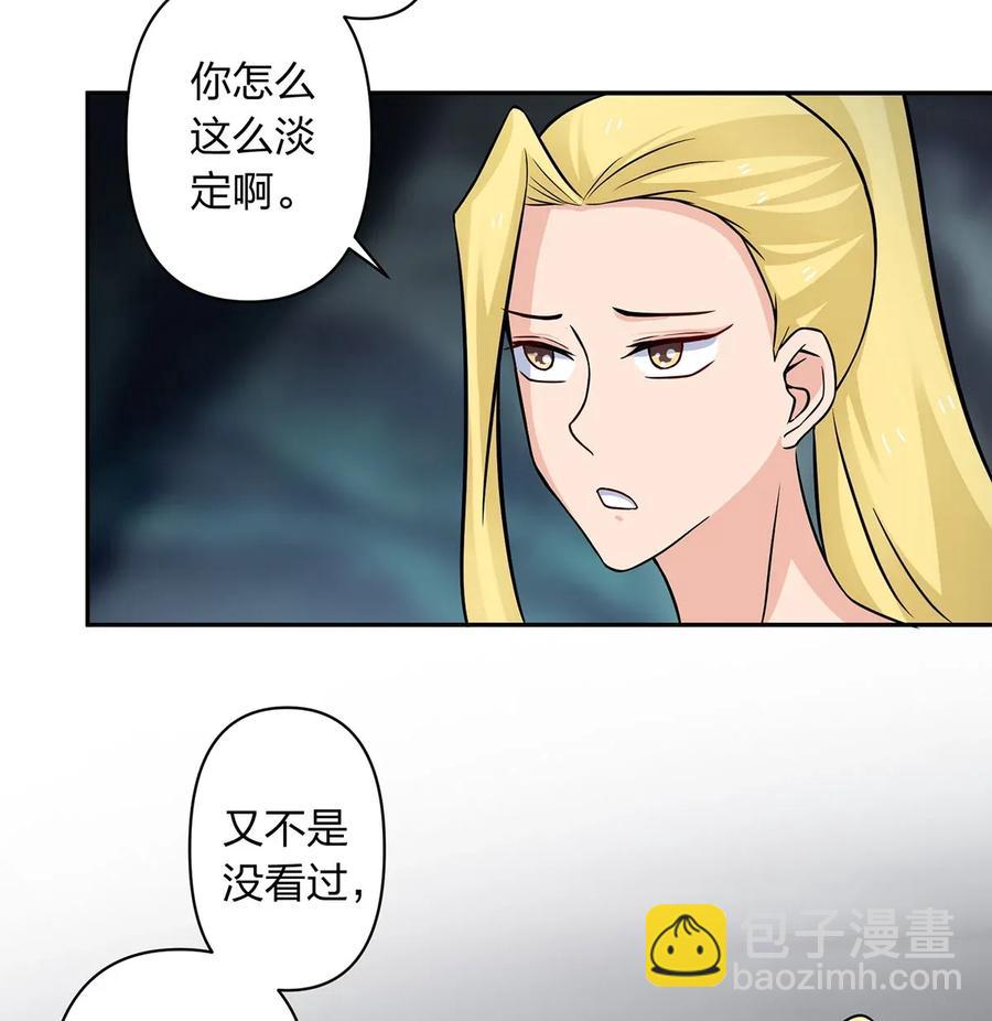 398 解衣-第401话