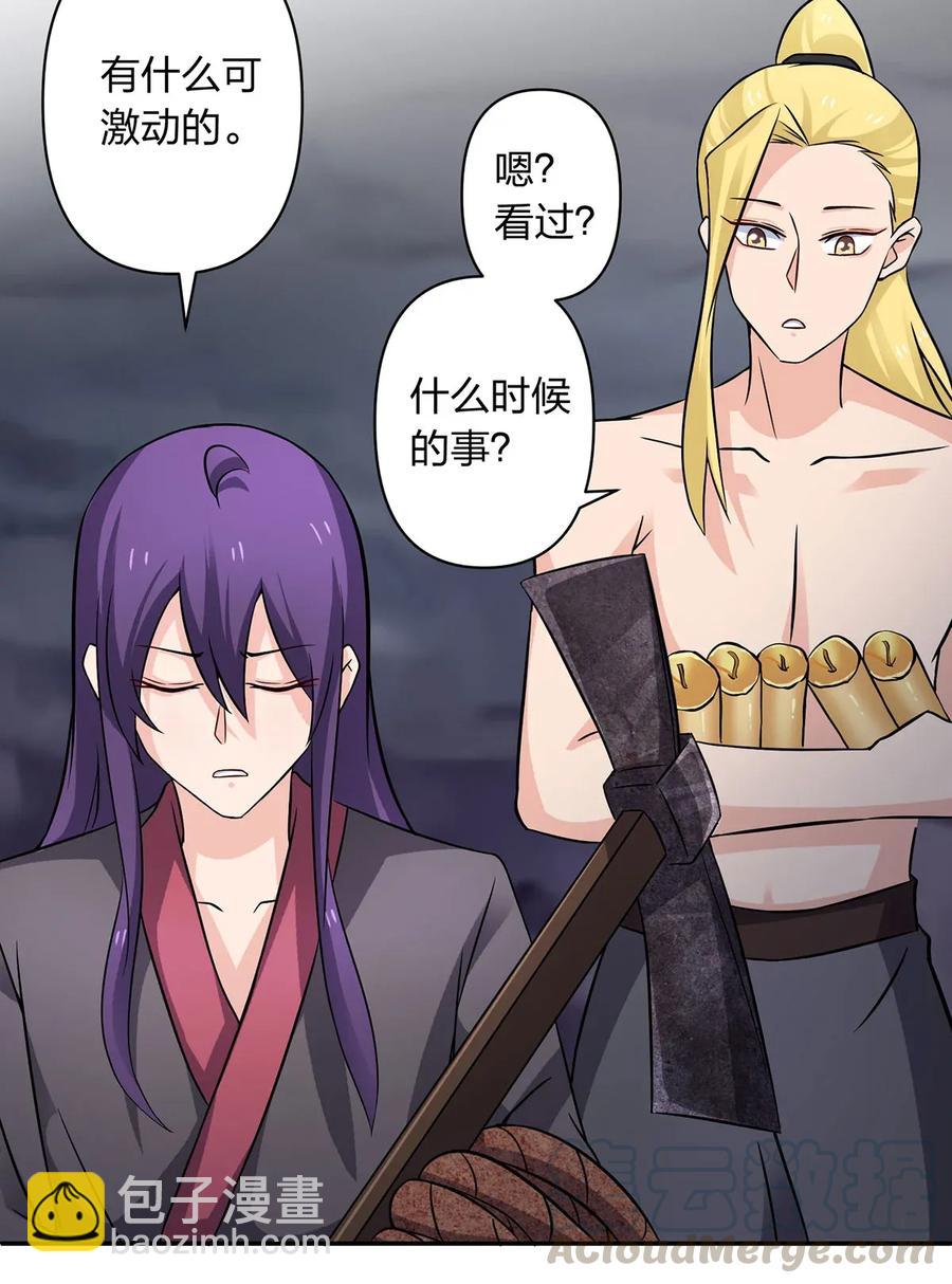 398 解衣-第401话