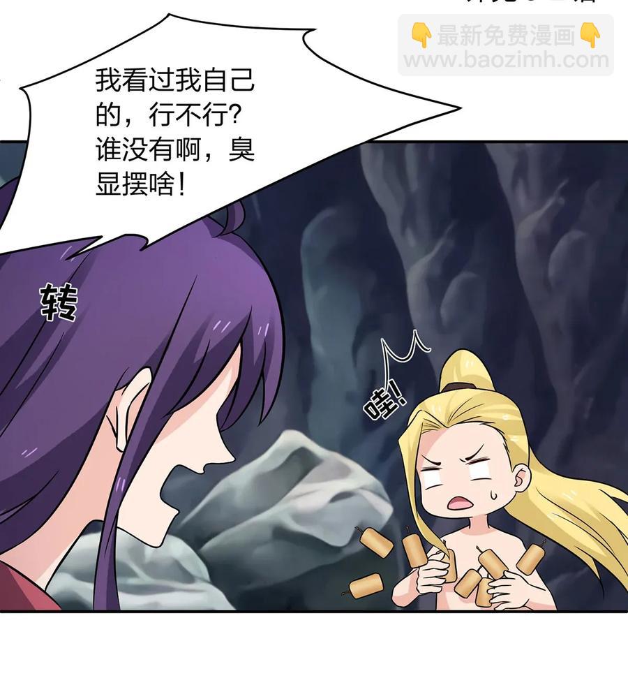 398 解衣-第401话