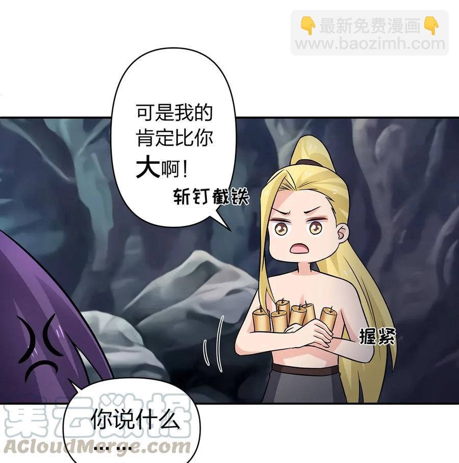 398 解衣-第401话