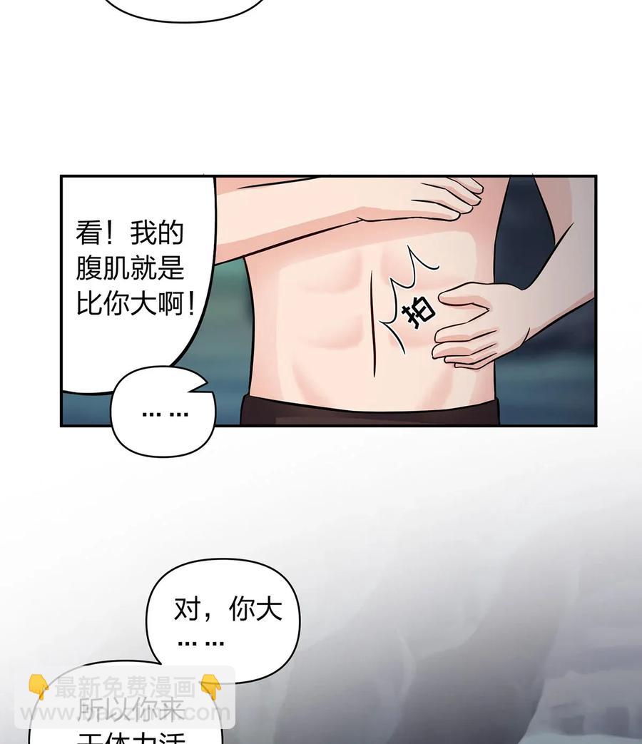 398 解衣-第401话