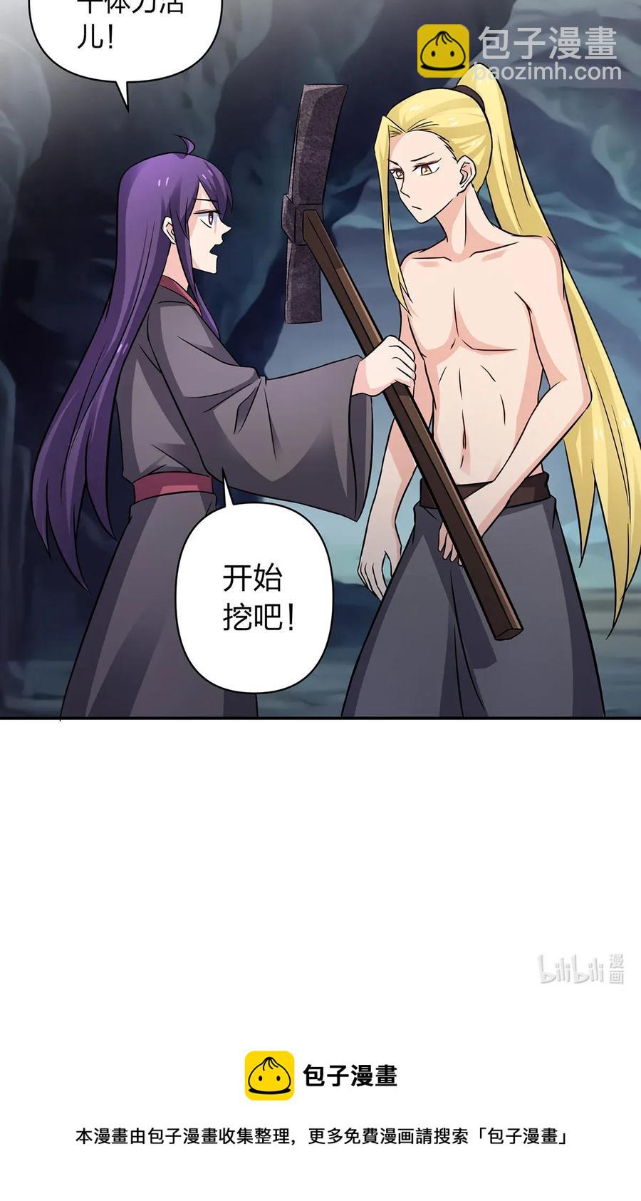 398 解衣-第401话