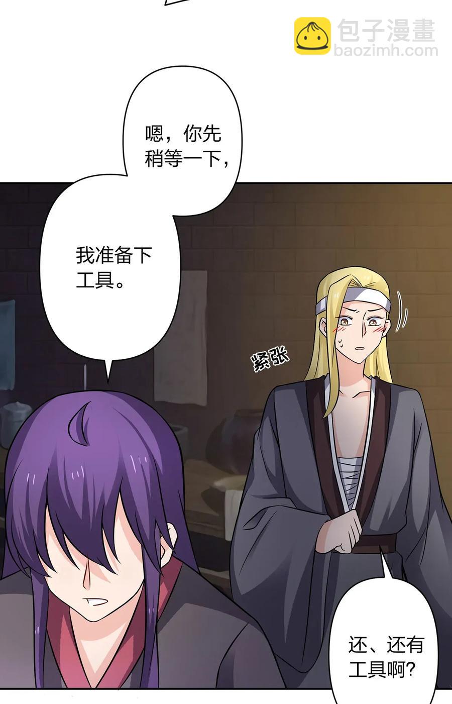 398 解衣-第401话