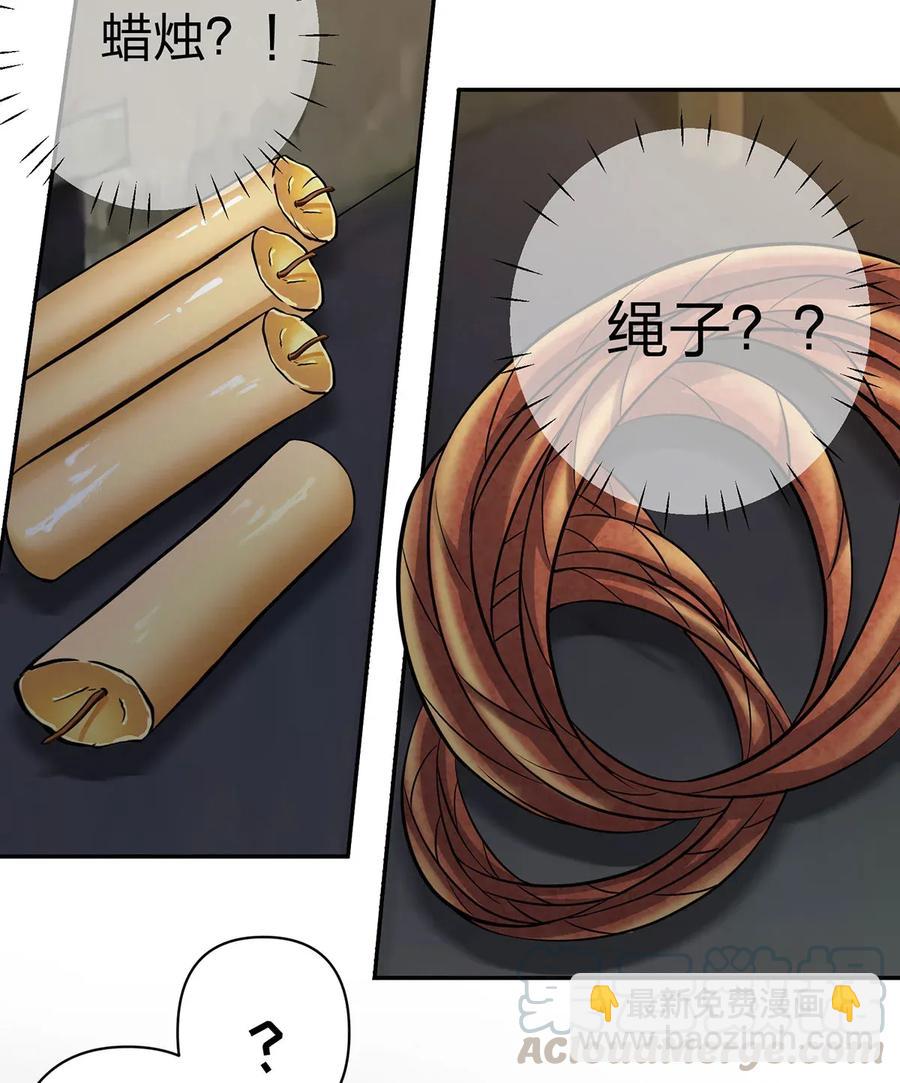 398 解衣-第401话