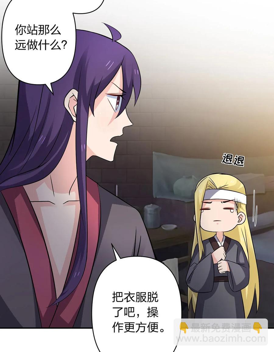 398 解衣-第401话