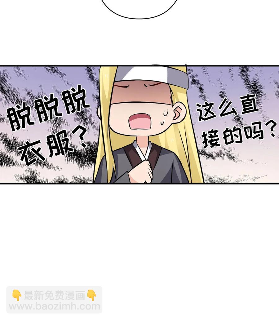 398 解衣-第401话