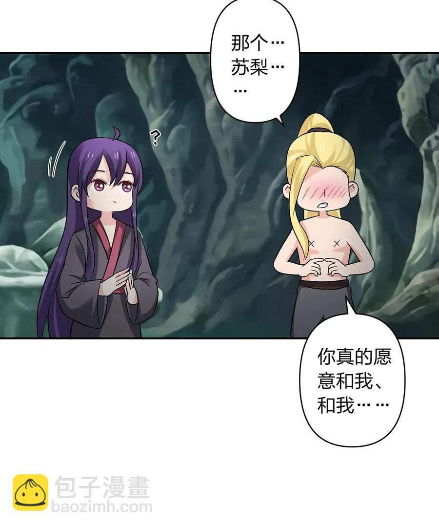 400 告白-第403话