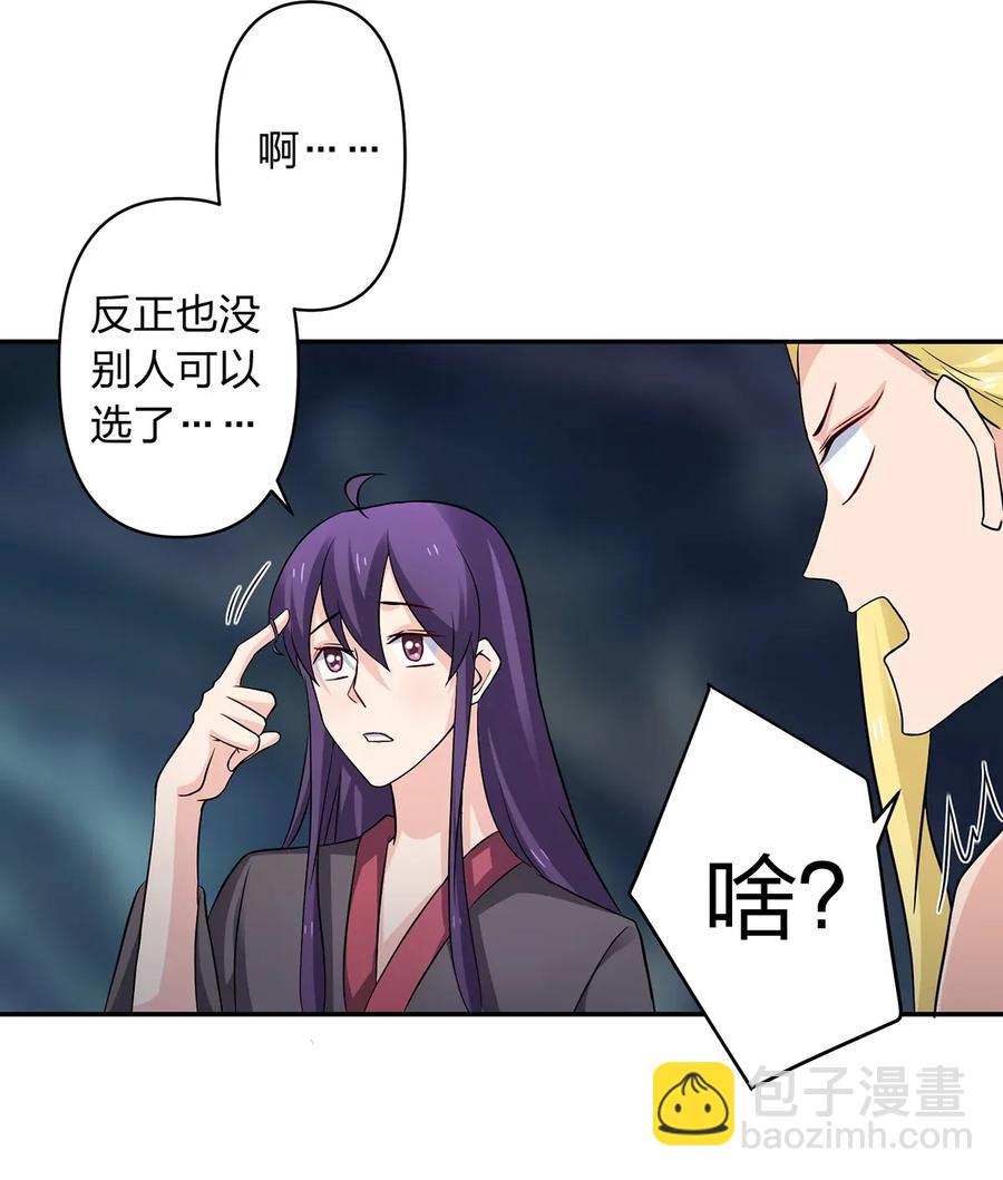 400 告白-第403话