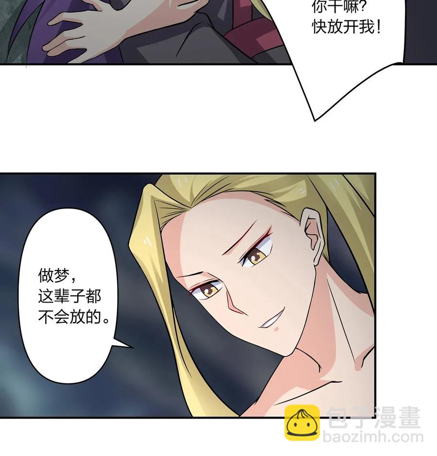 400 告白-第403话