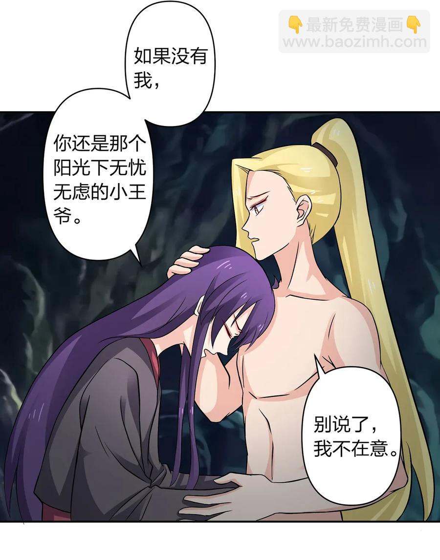 400 告白-第403话