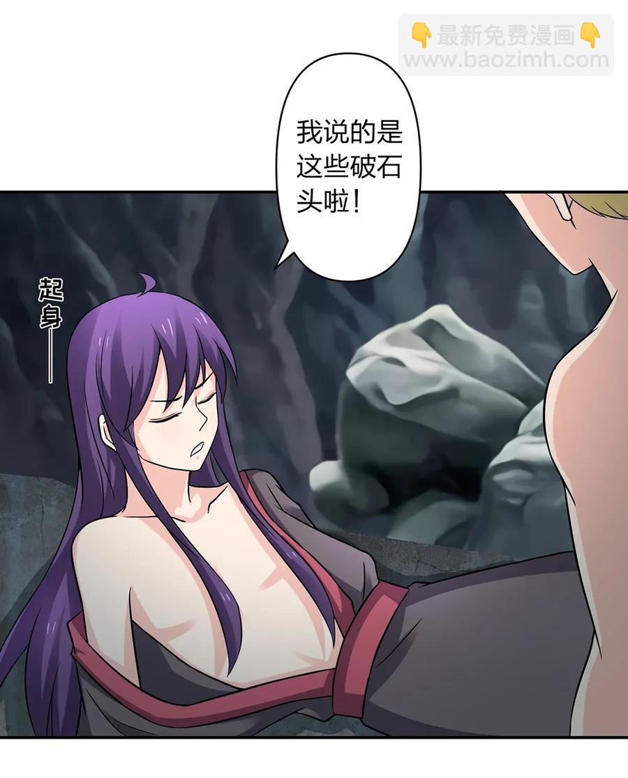 400 告白-第403话