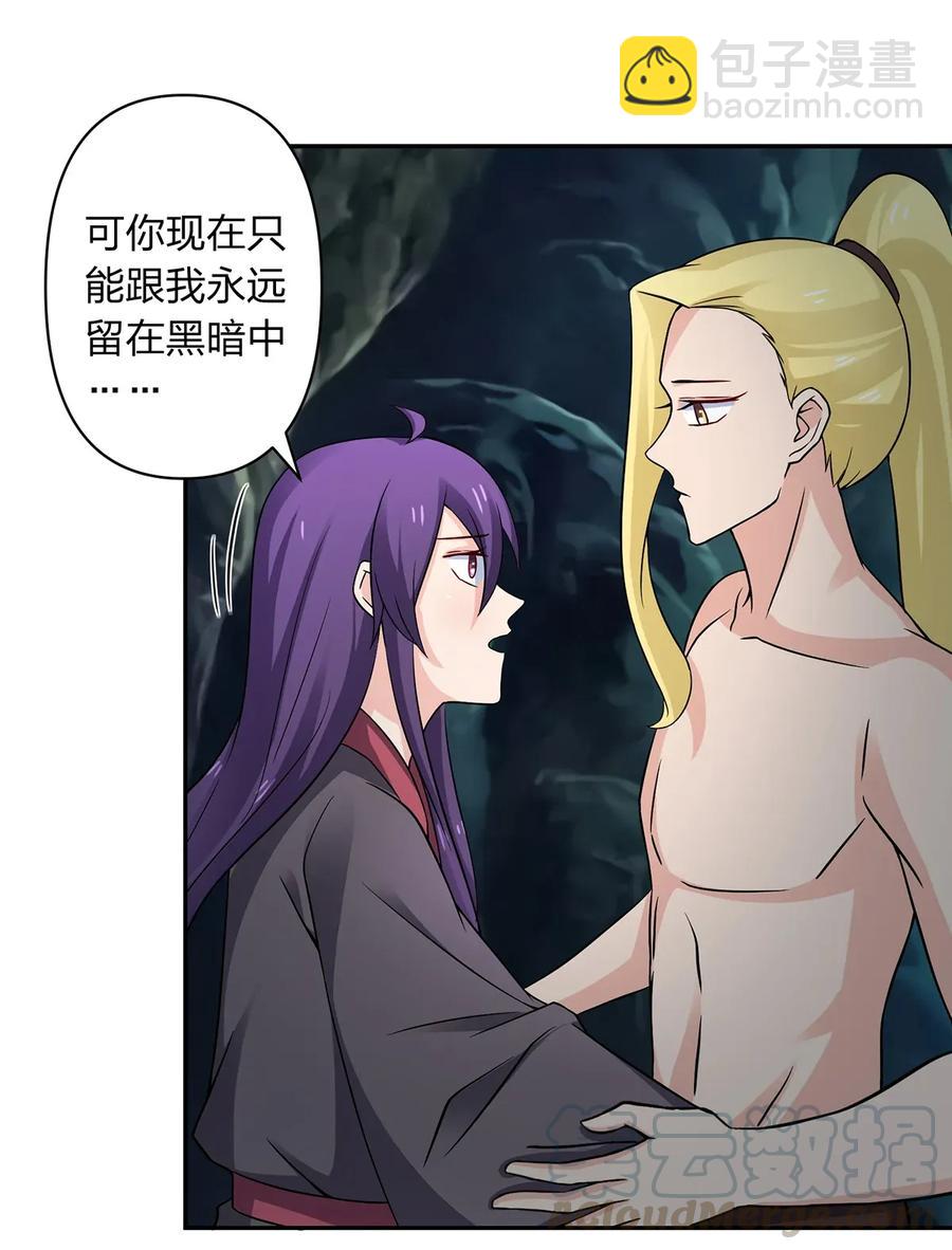400 告白-第403话