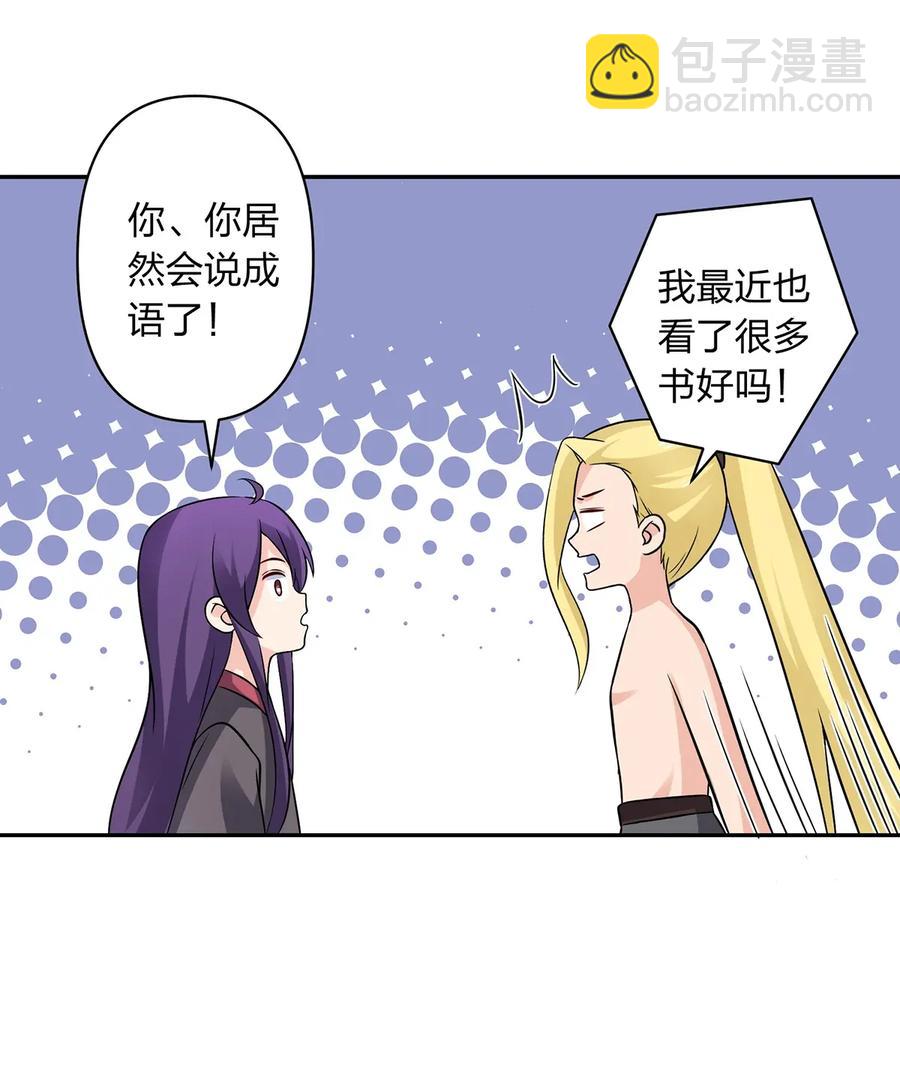 400 告白-第403话