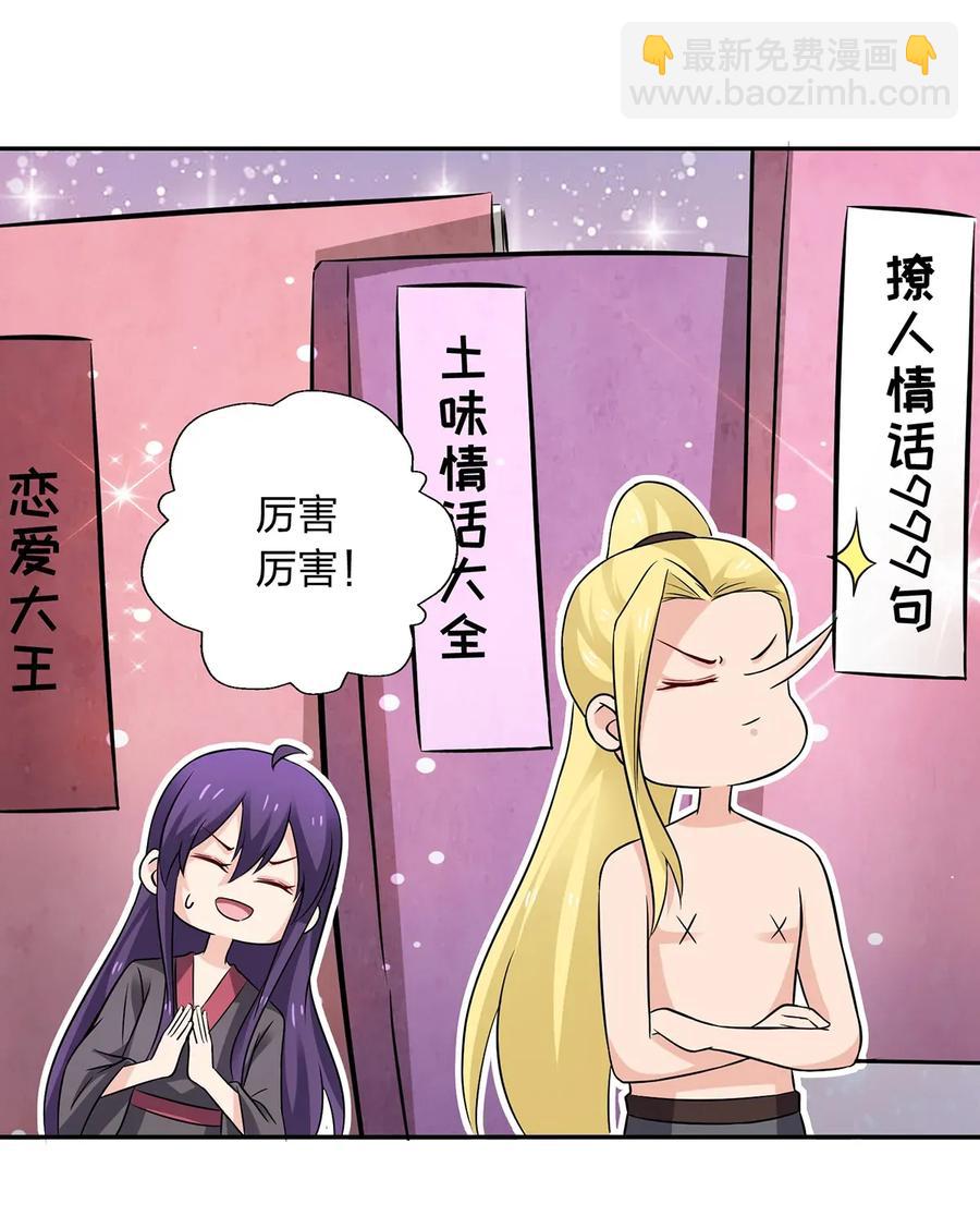 400 告白-第403话