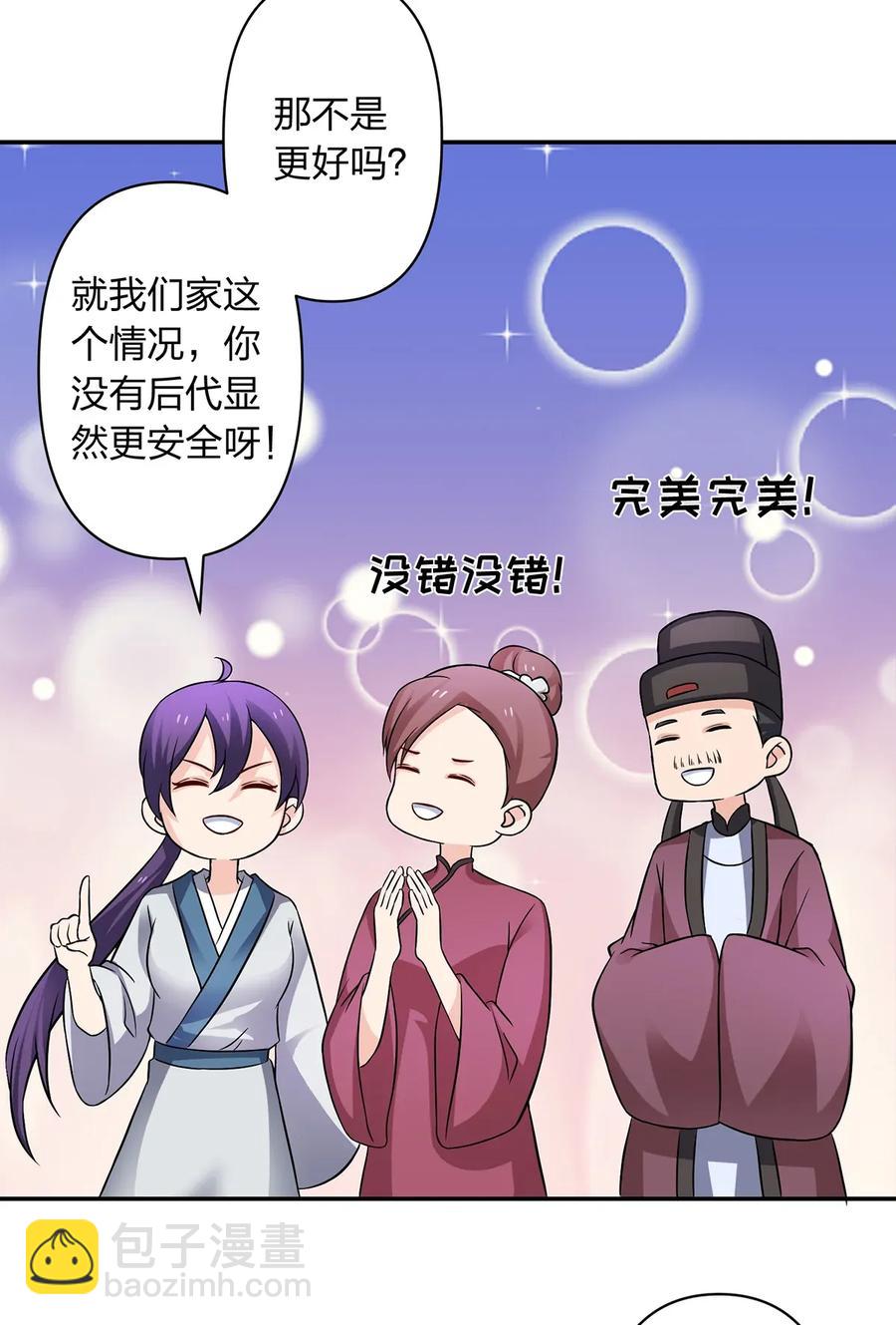 402 祝福-第405话