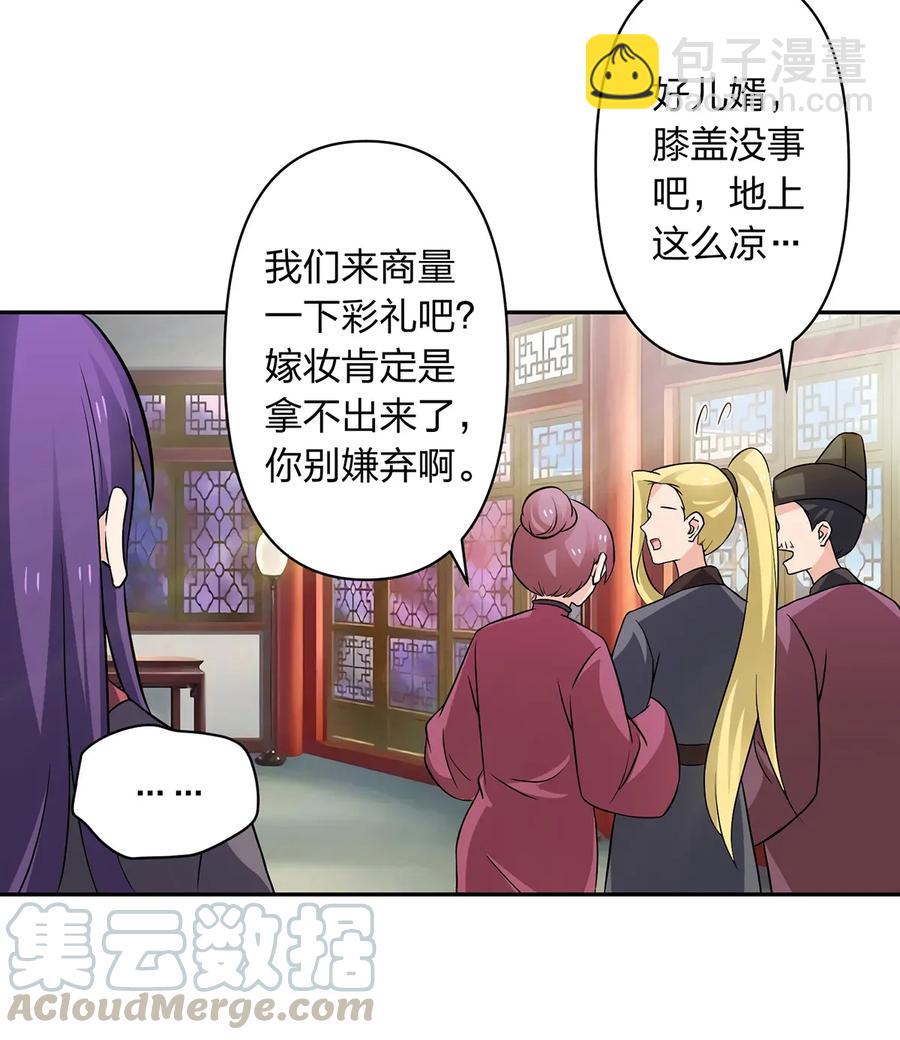 402 祝福-第405话