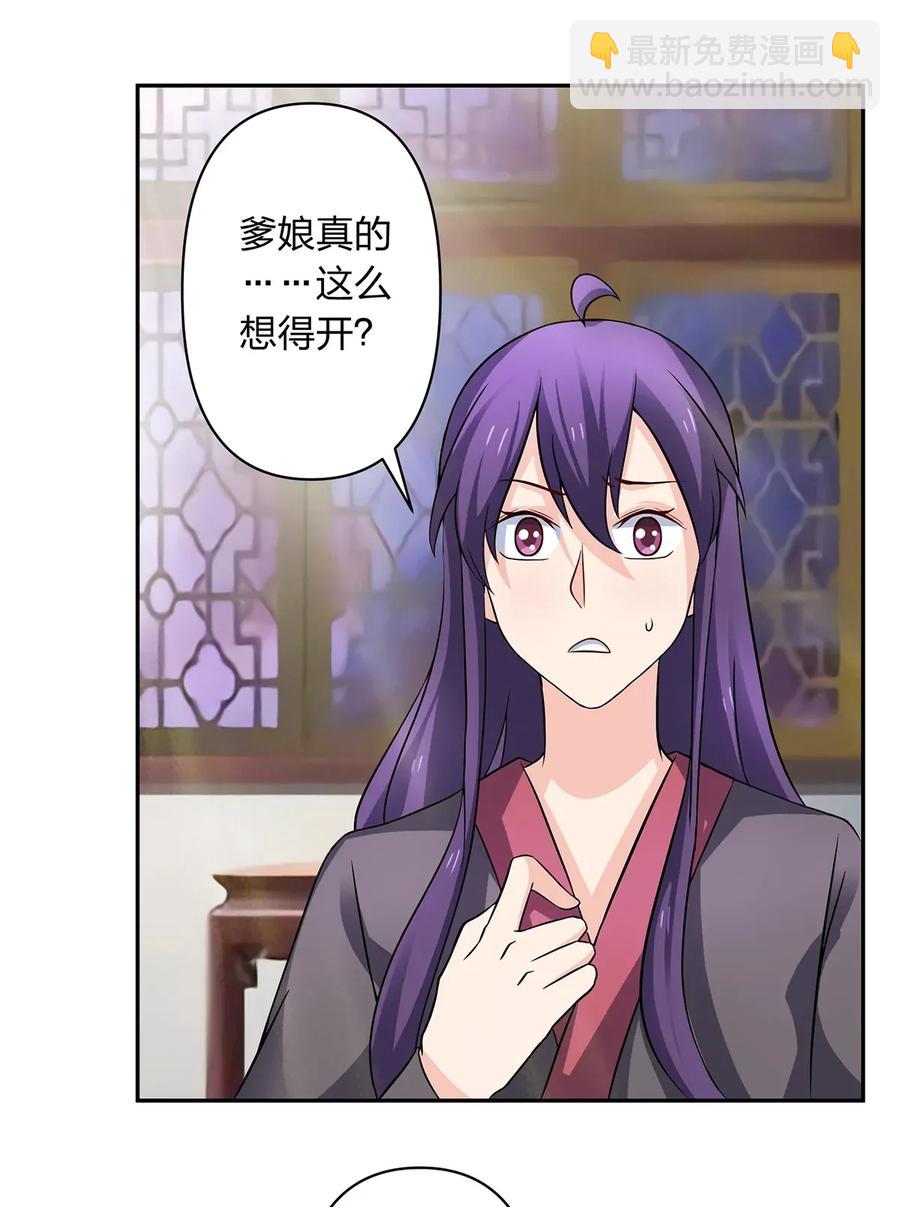 402 祝福-第405话