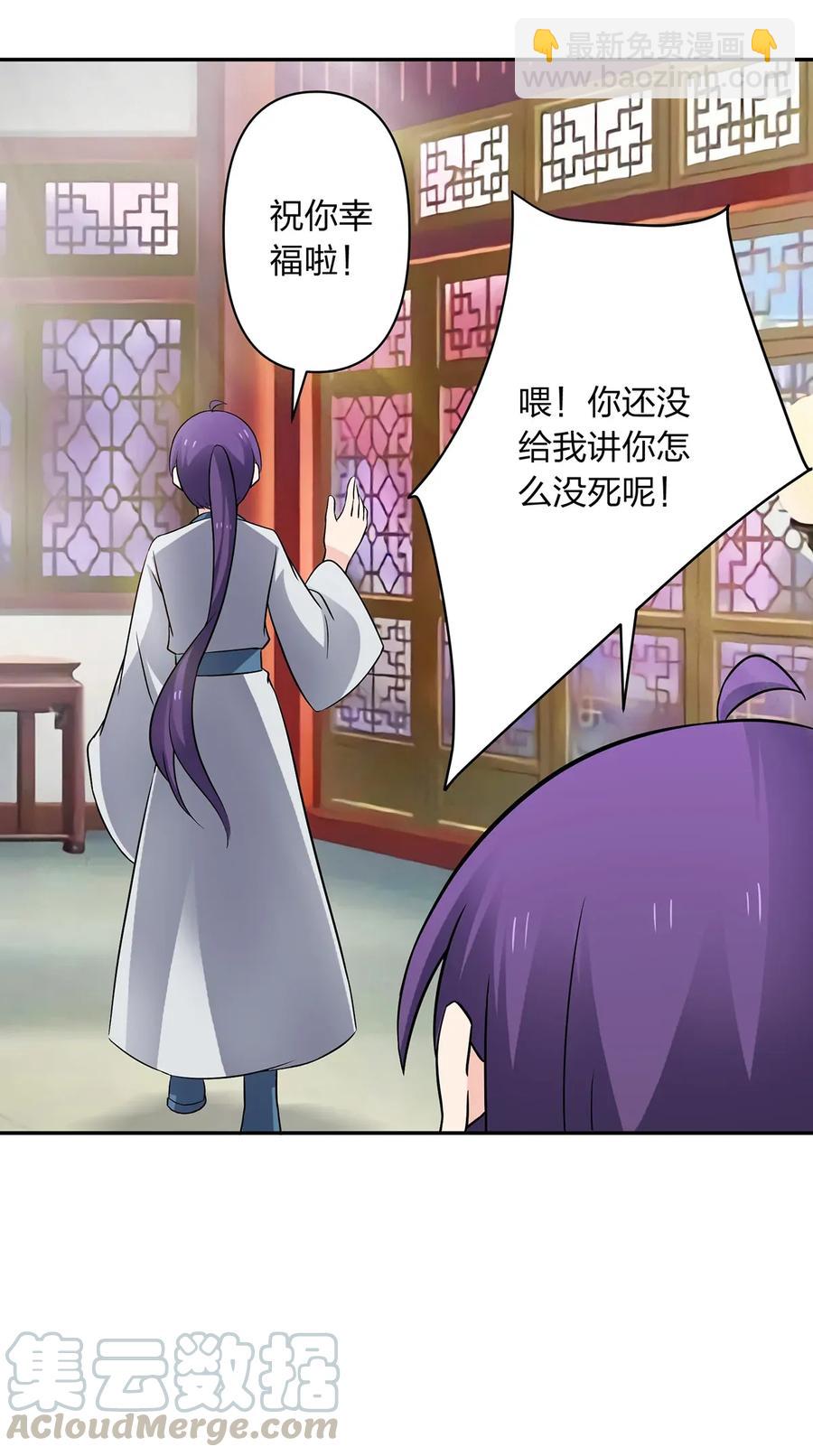 402 祝福-第405话