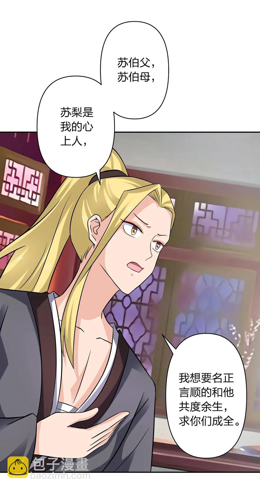402 祝福-第405话