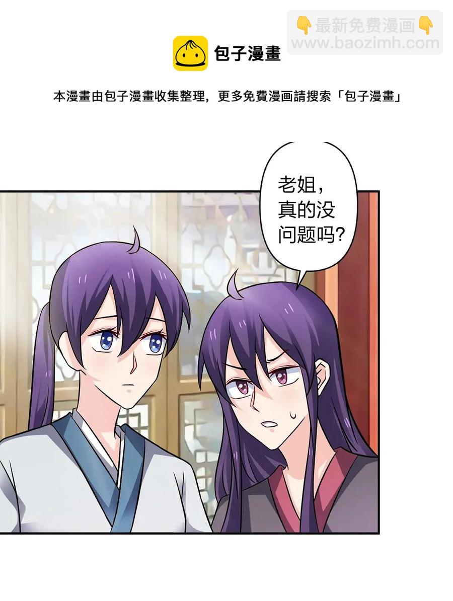 402 祝福-第405话