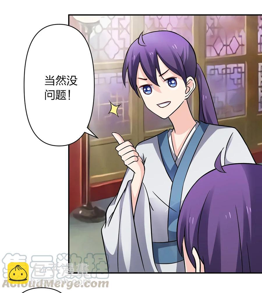 402 祝福-第405话