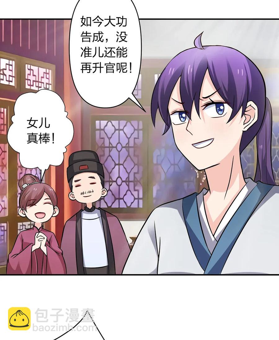 402 祝福-第405话