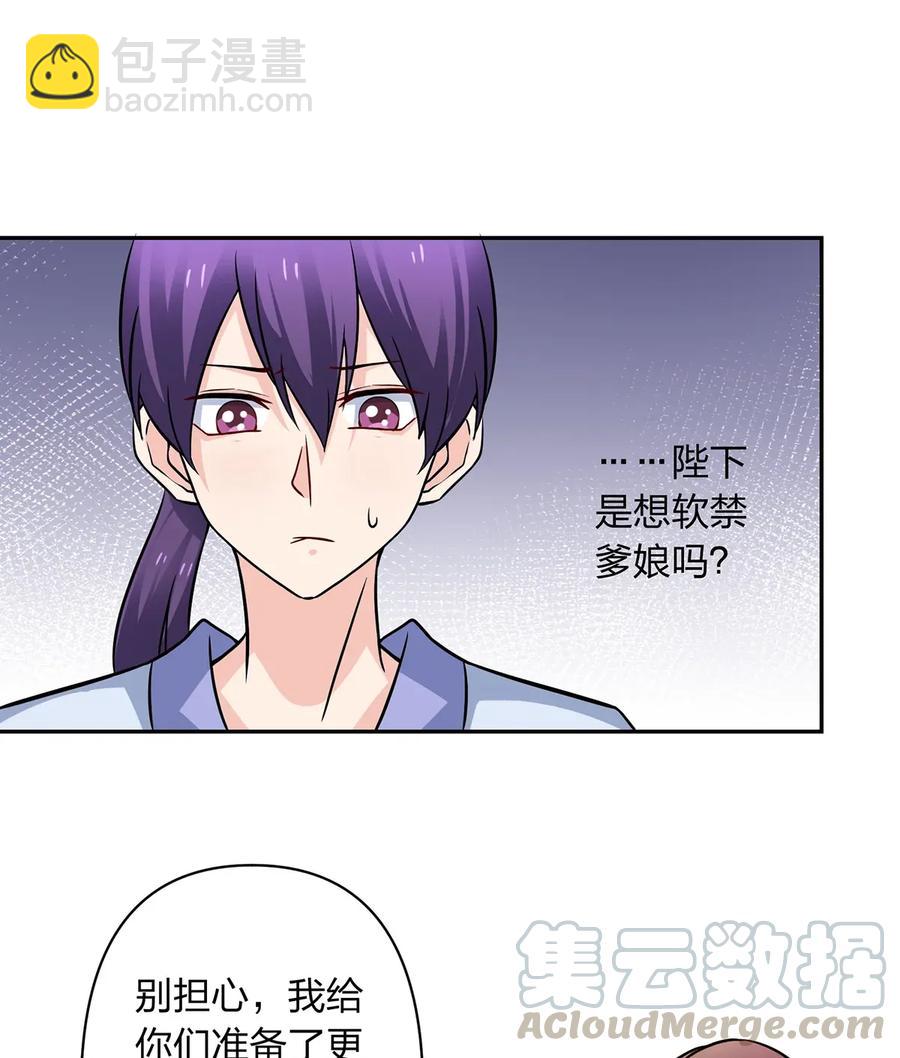 404 婚约-第407话