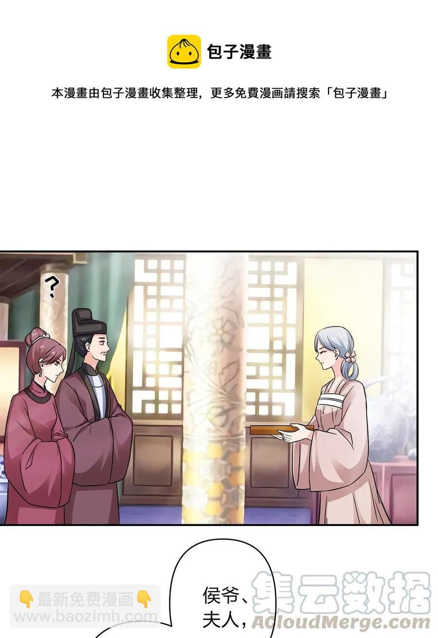 404 婚约-第407话