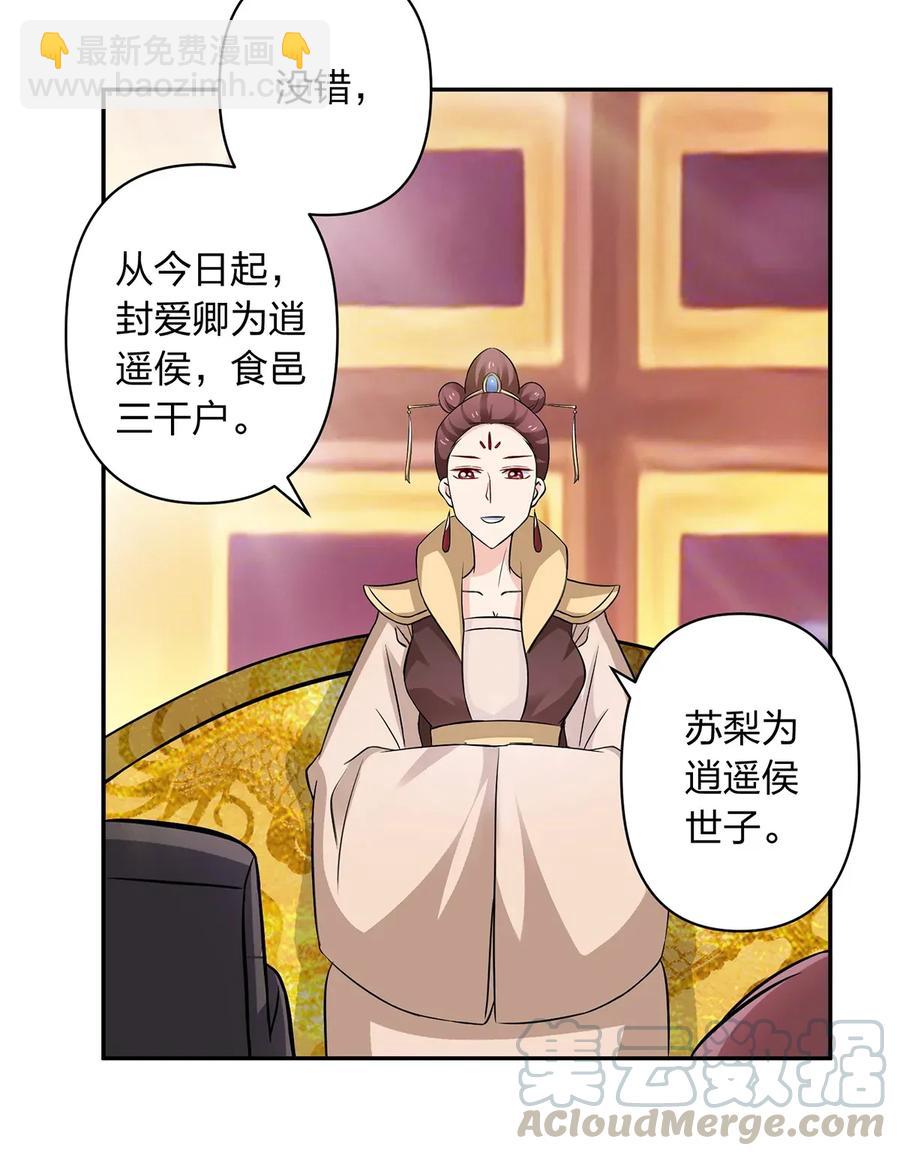404 婚约-第407话