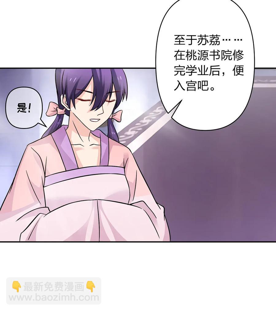 404 婚约-第407话