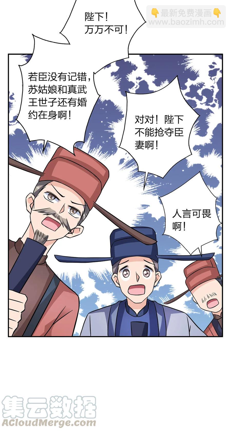 404 婚约-第407话