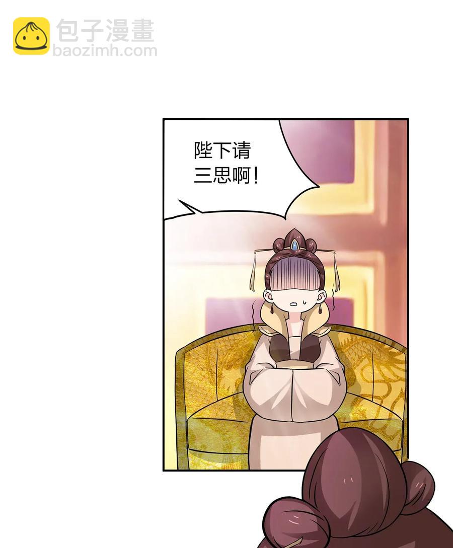 404 婚约-第407话