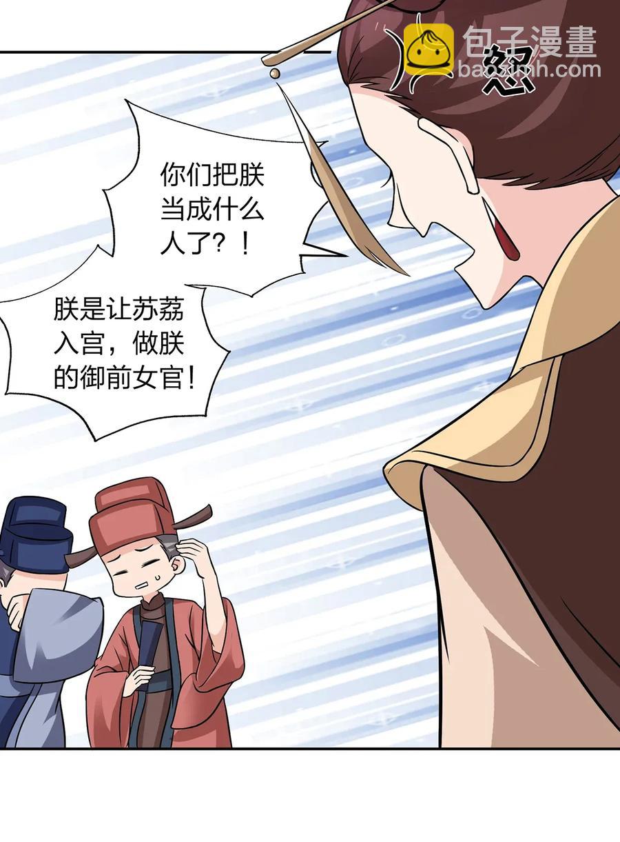 404 婚约-第407话