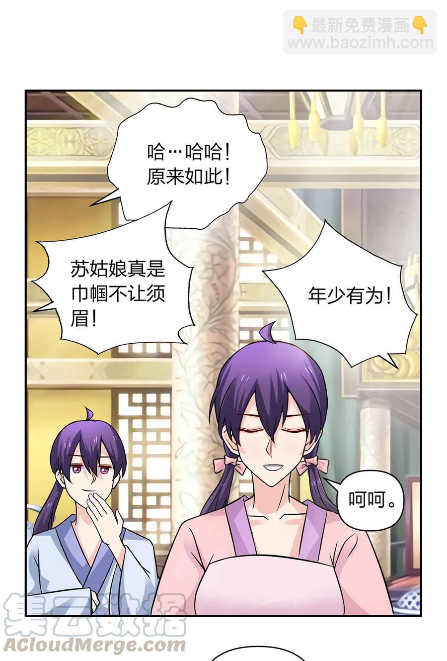404 婚约-第407话