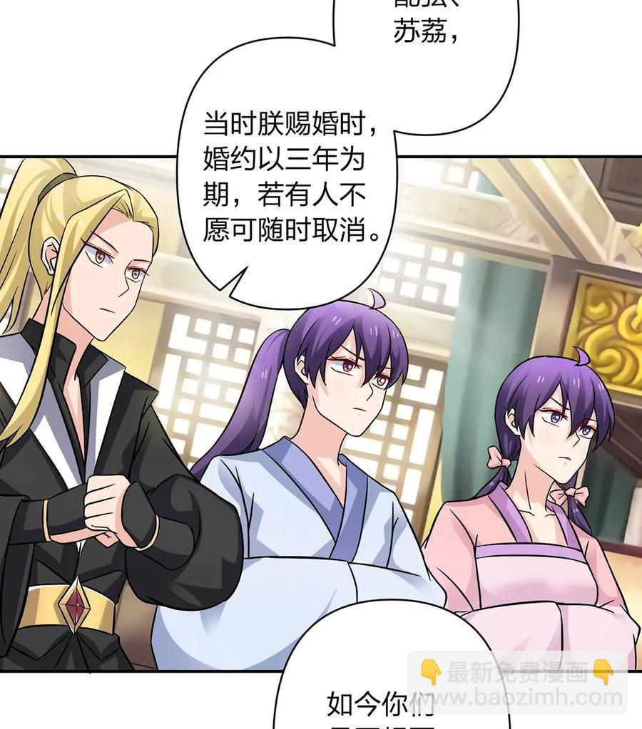 404 婚约-第407话