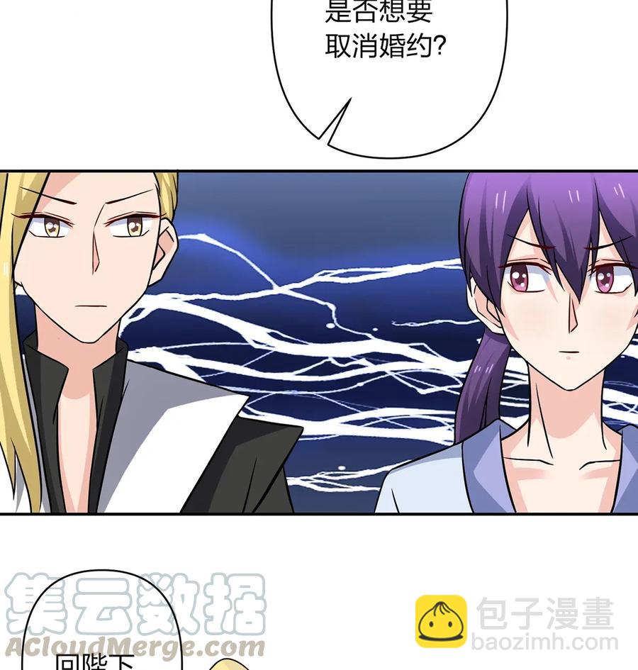 404 婚约-第407话