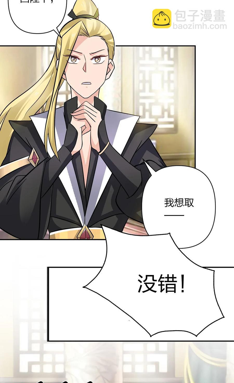 404 婚约-第407话
