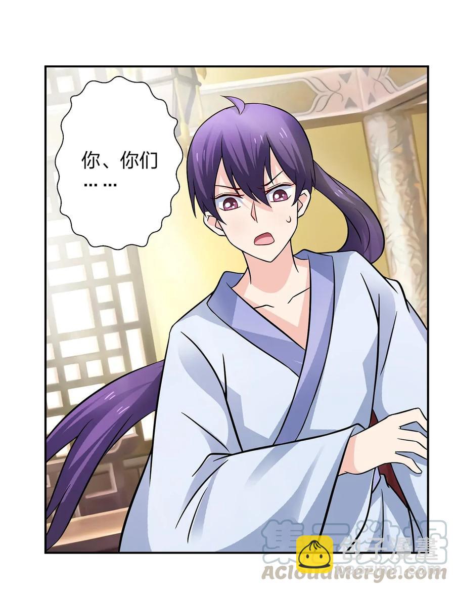404 婚约-第407话