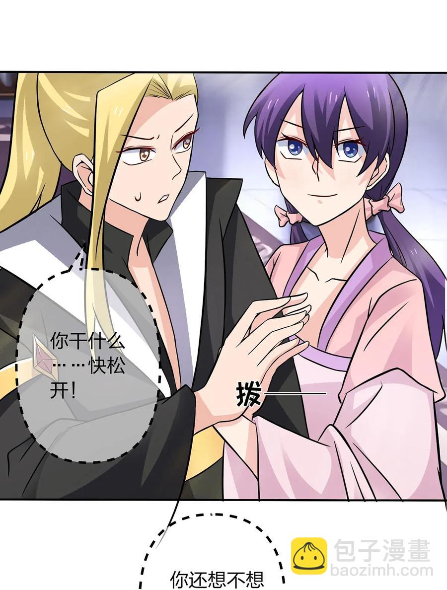 404 婚约-第407话