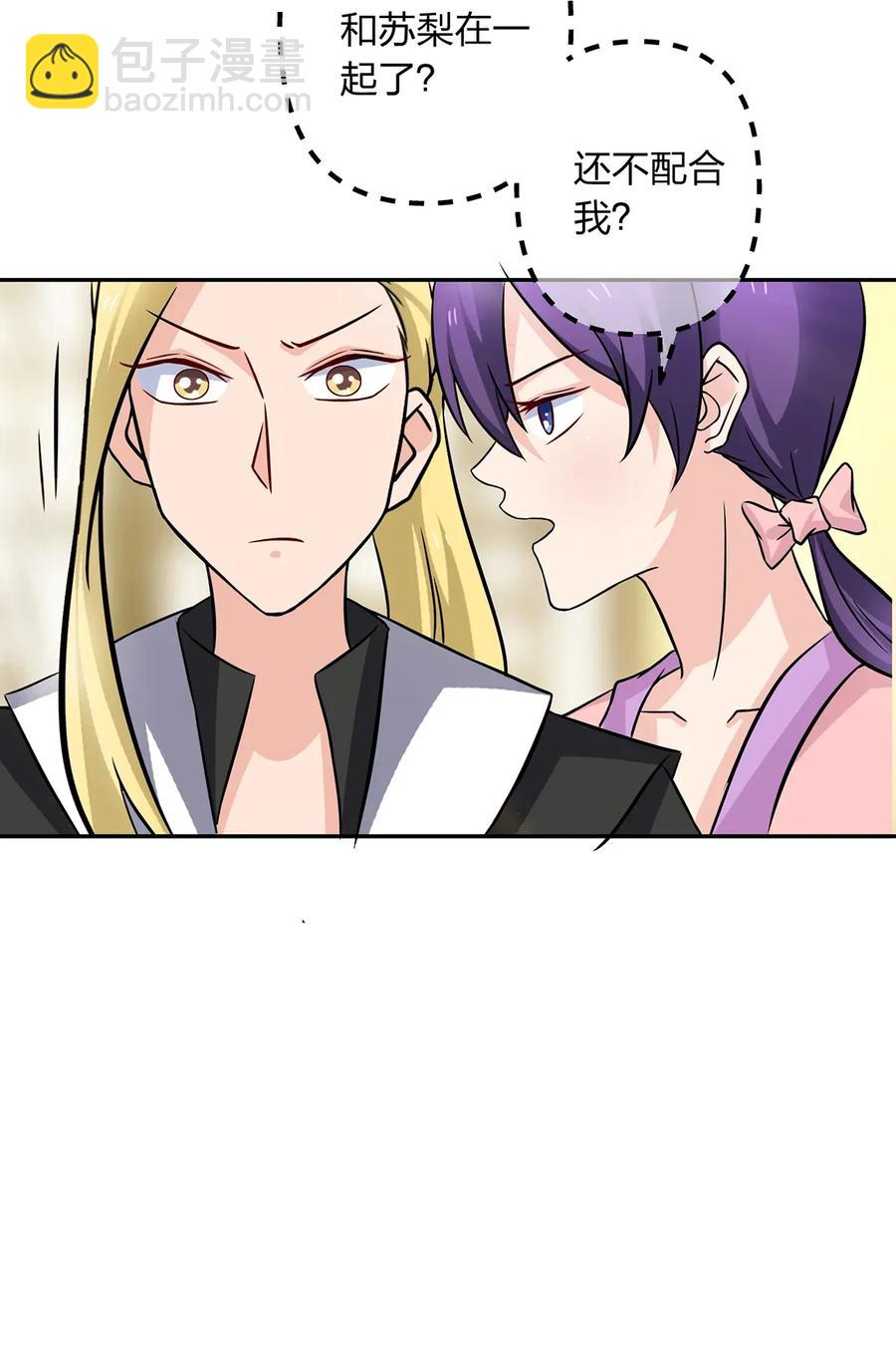404 婚约-第407话