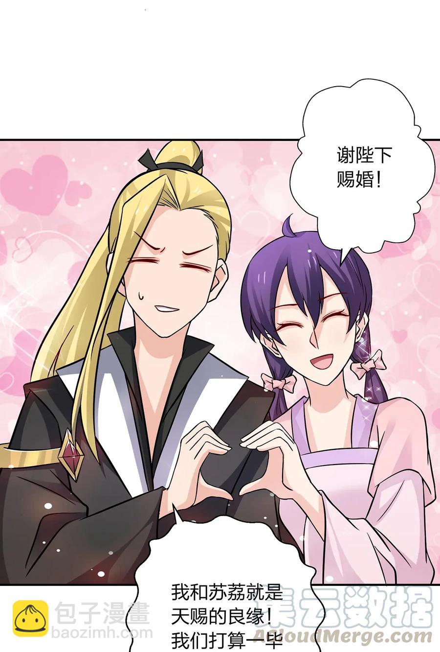404 婚约-第407话