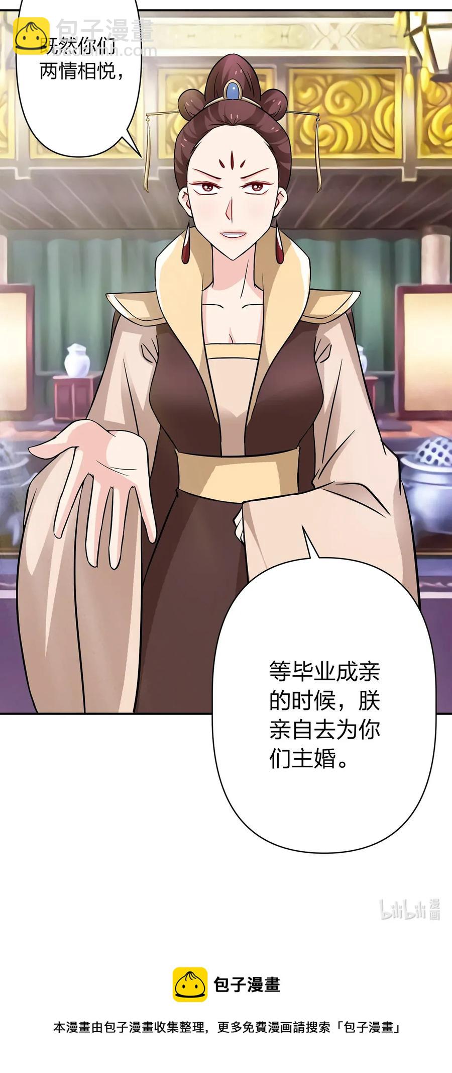 404 婚约-第407话