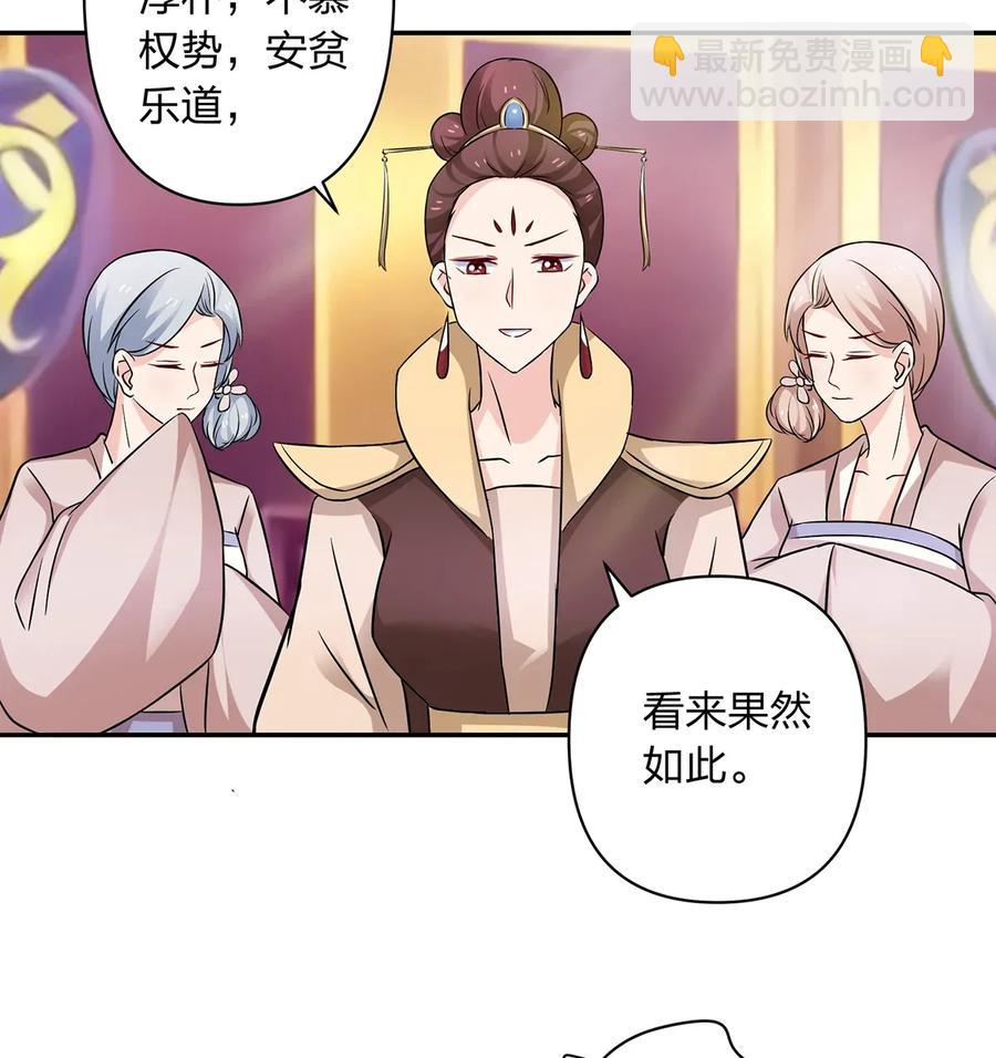 404 婚约-第407话