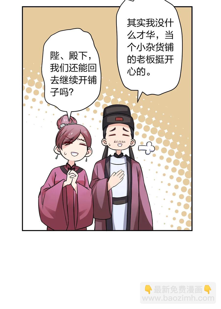 404 婚约-第407话