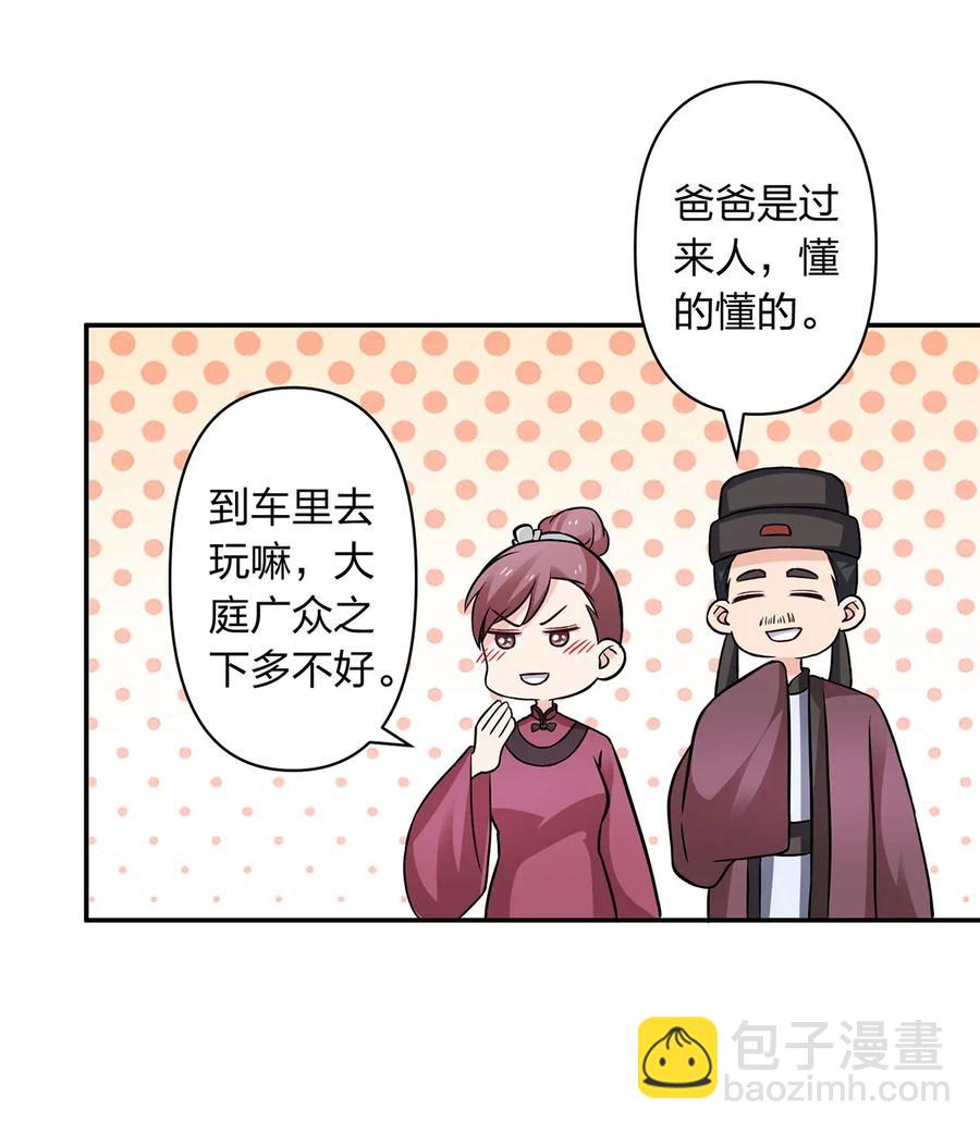 406 美人-第409话