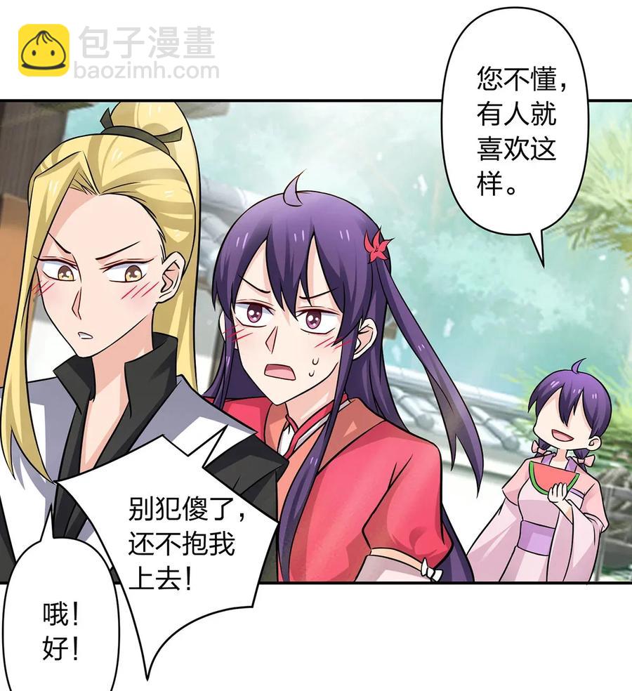 406 美人-第409话