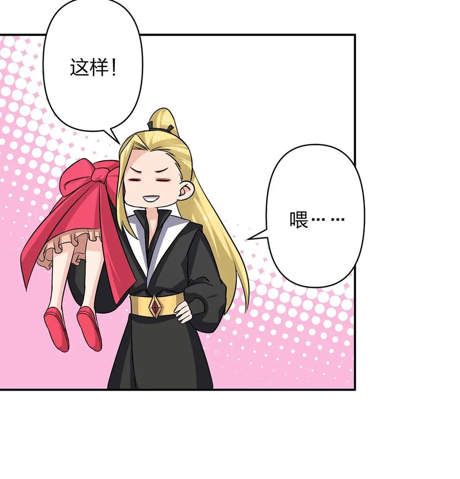 406 美人-第409话