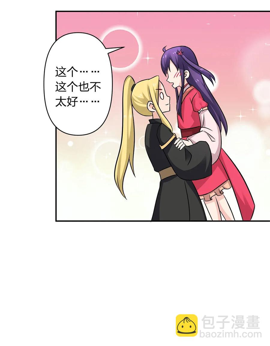 406 美人-第409话