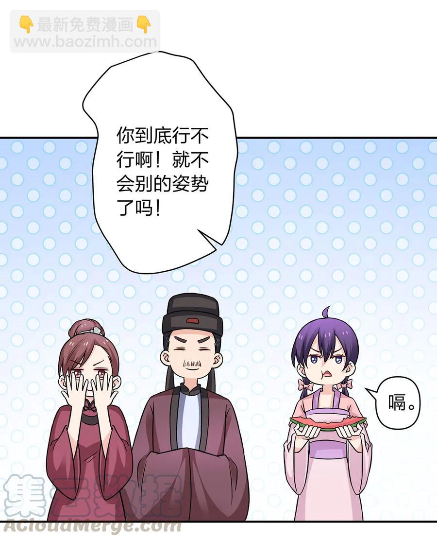 406 美人-第409话